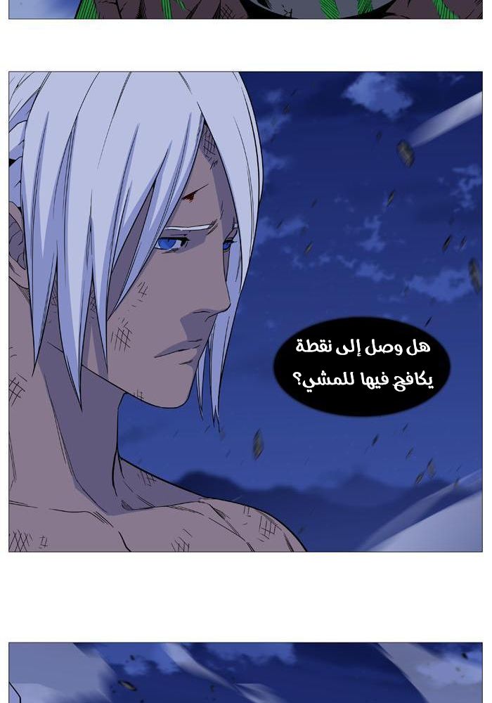 Read Noblesse AR Manga Online