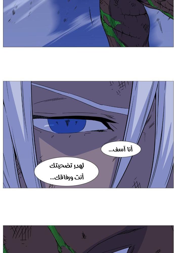 Read Noblesse AR Manga Online