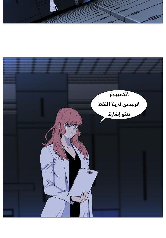 Read Noblesse AR Manga Online