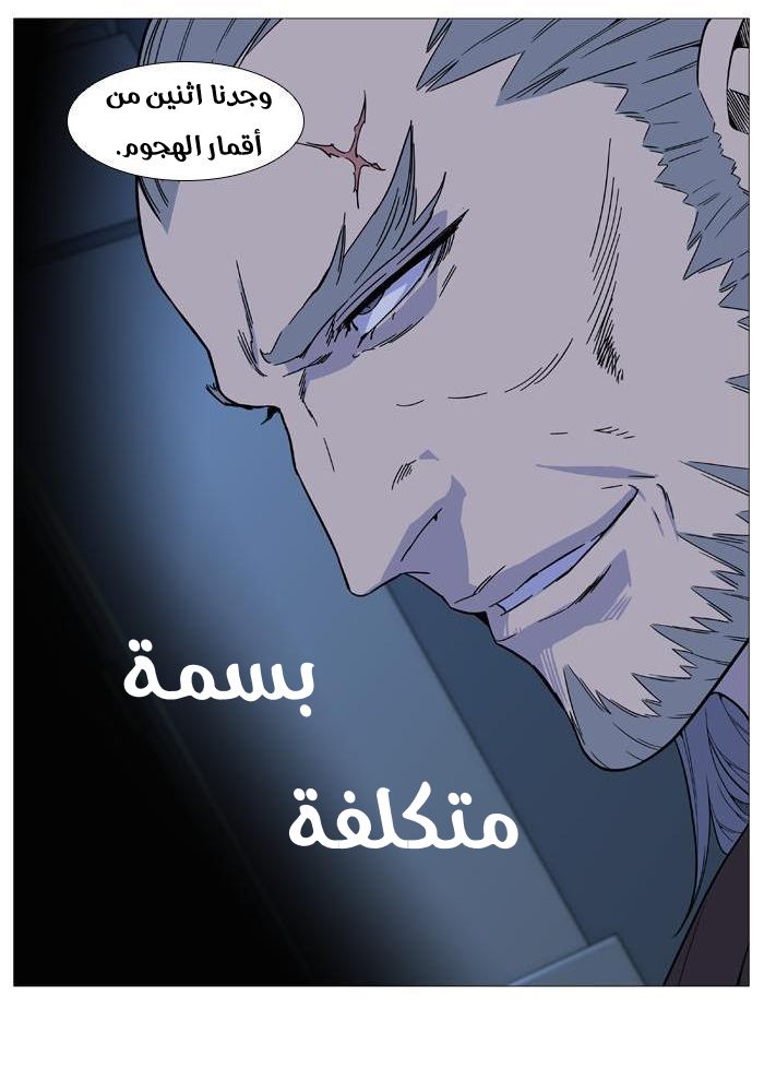 Read Noblesse AR Manga Online