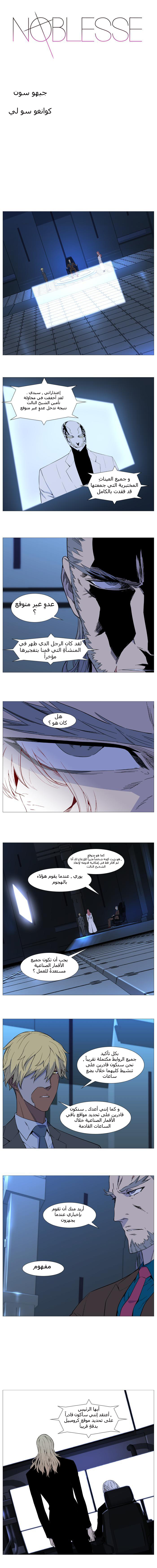 Read Noblesse AR Manga Online