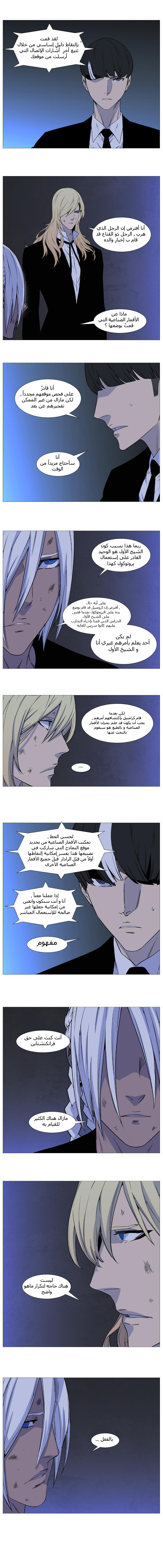 Read Noblesse AR Manga Online