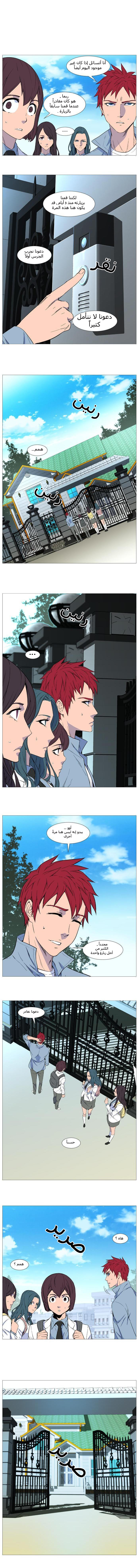 Read Noblesse AR Manga Online