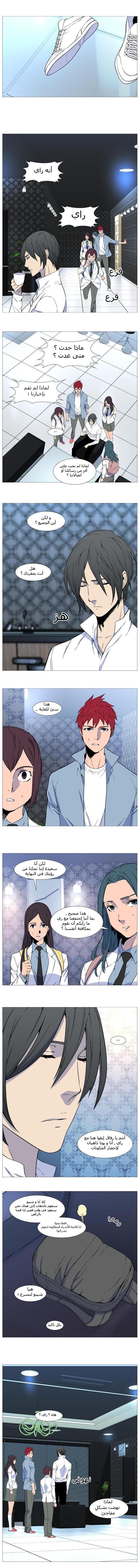 Read Noblesse AR Manga Online
