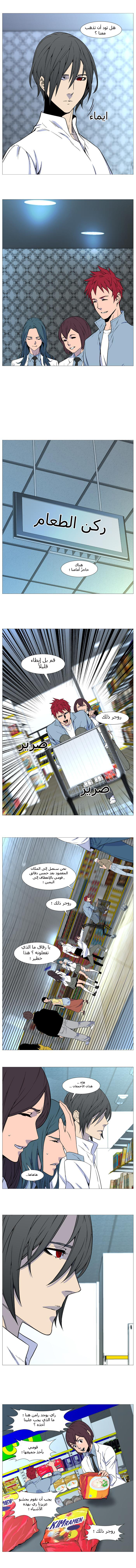 Read Noblesse AR Manga Online