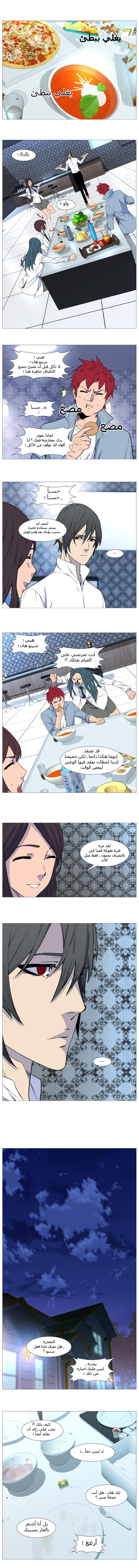 Read Noblesse AR Manga Online