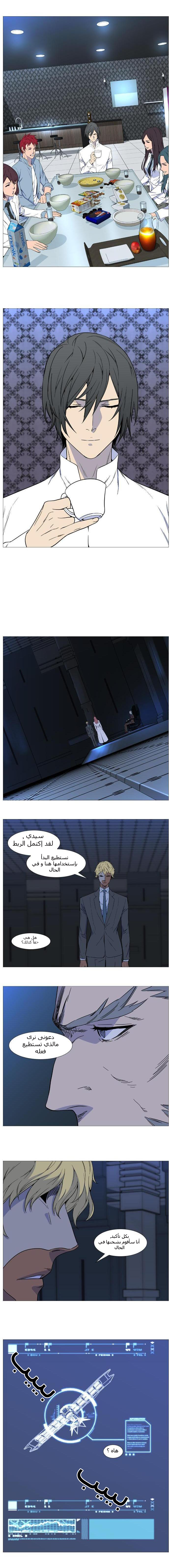 Read Noblesse AR Manga Online