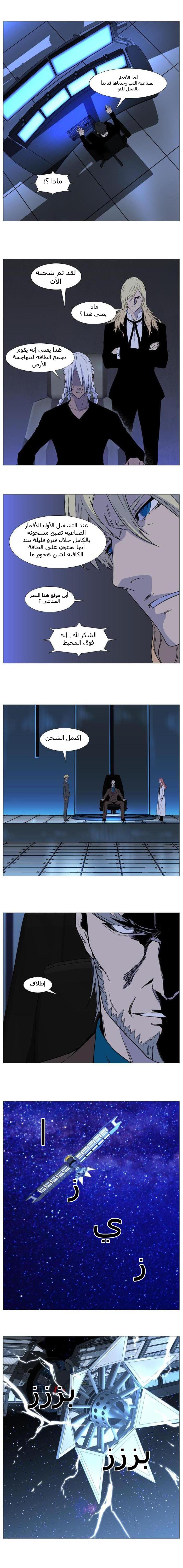 Read Noblesse AR Manga Online