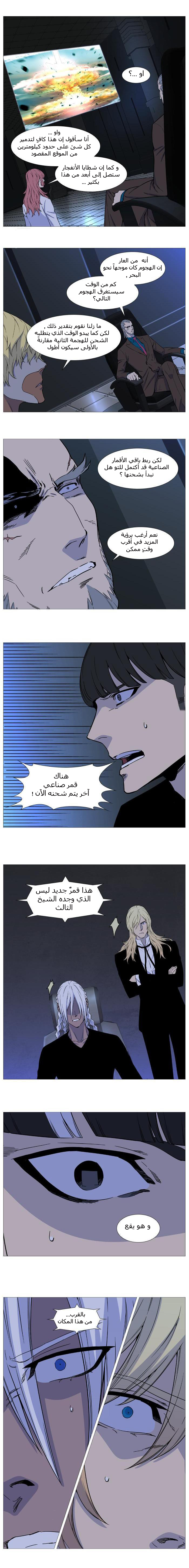 Read Noblesse AR Manga Online