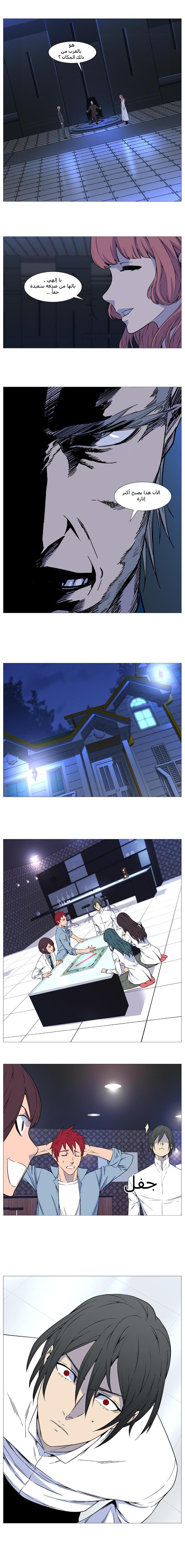 Read Noblesse AR Manga Online