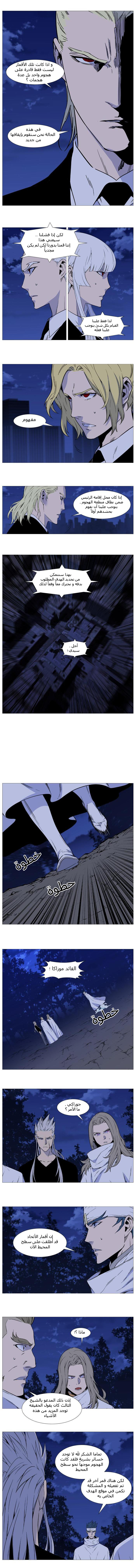 Read Noblesse AR Manga Online