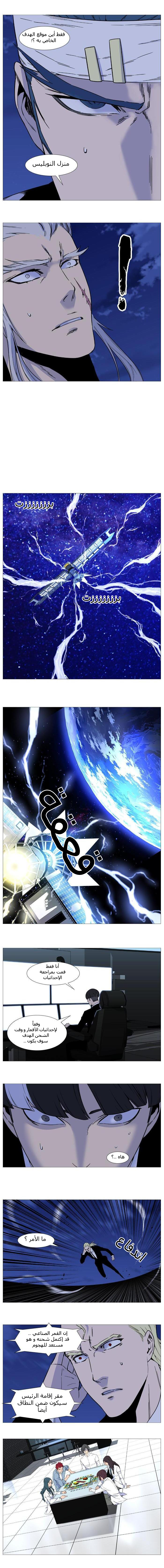 Read Noblesse AR Manga Online