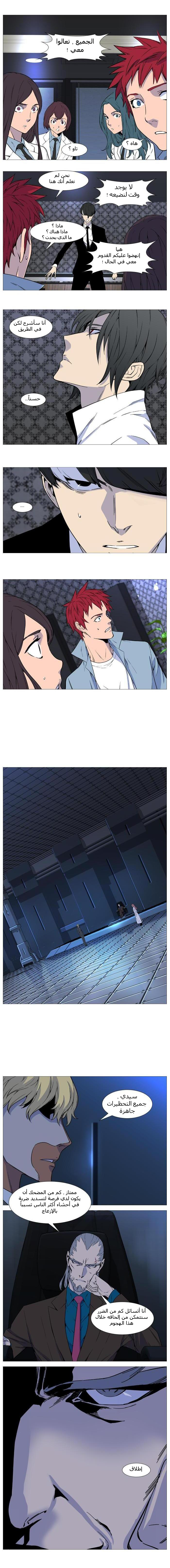 Read Noblesse AR Manga Online