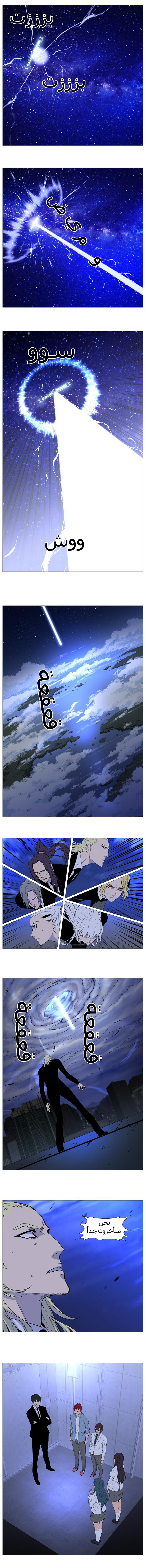Read Noblesse AR Manga Online