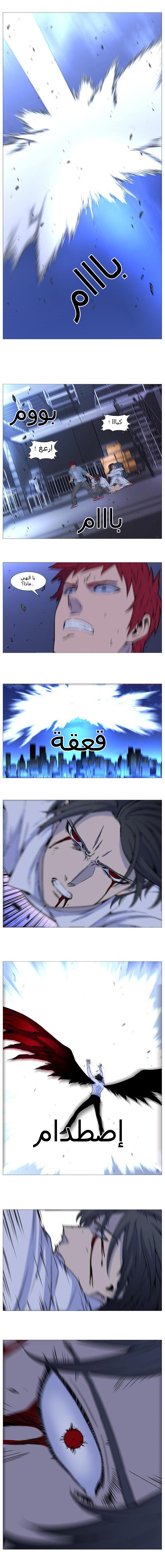 Read Noblesse AR Manga Online