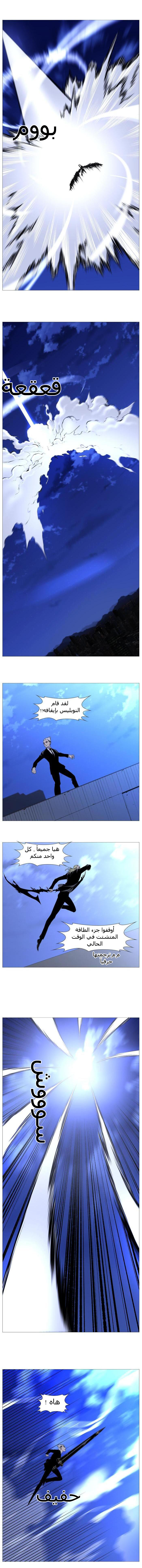 Read Noblesse AR Manga Online