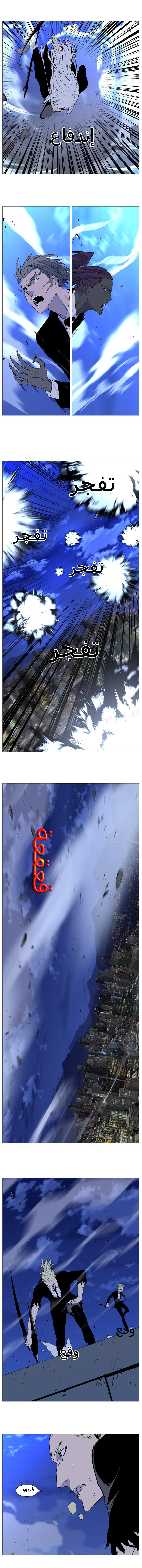 Read Noblesse AR Manga Online