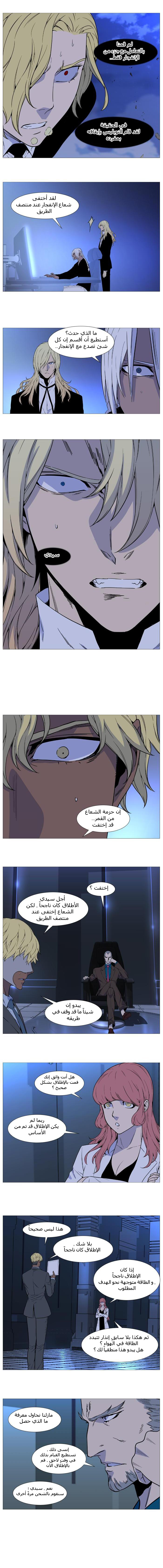 Read Noblesse AR Manga Online