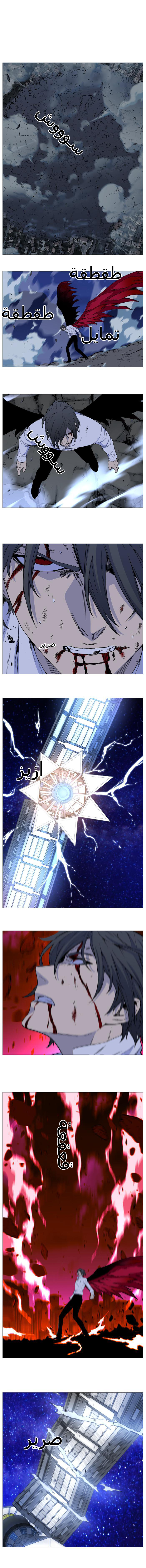 Read Noblesse AR Manga Online