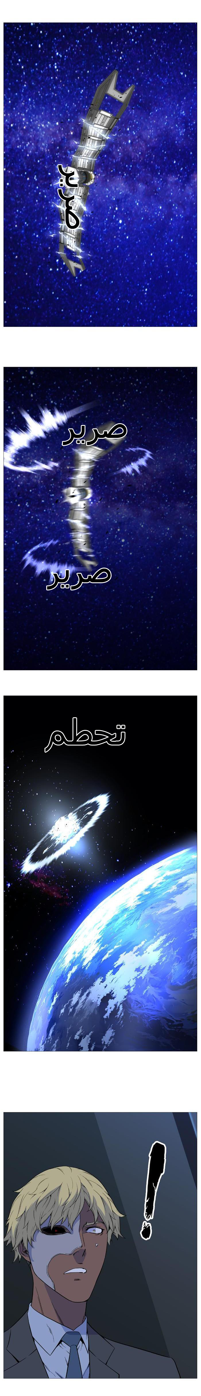Read Noblesse AR Manga Online