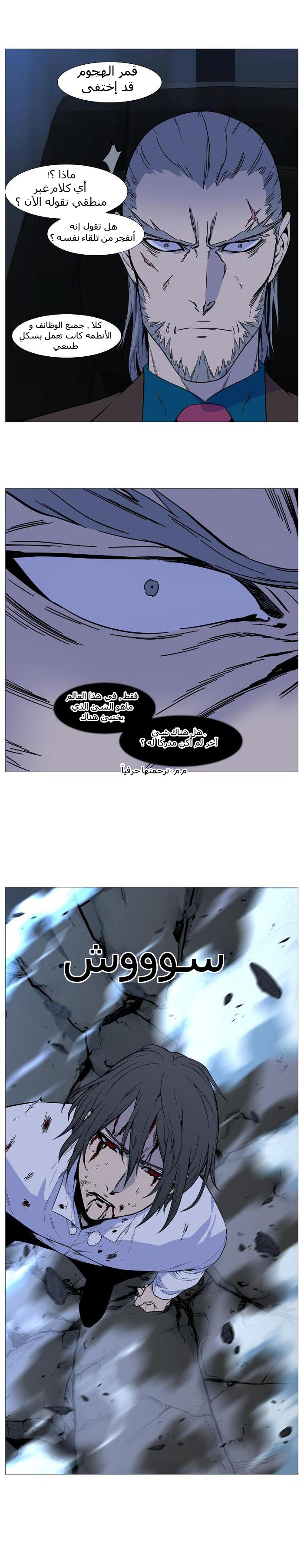 Read Noblesse AR Manga Online
