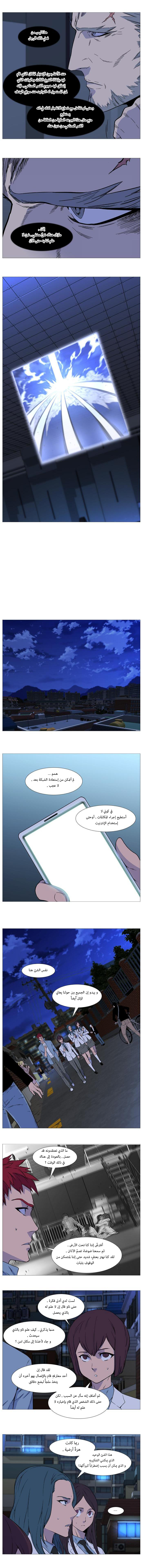 Read Noblesse AR Manga Online