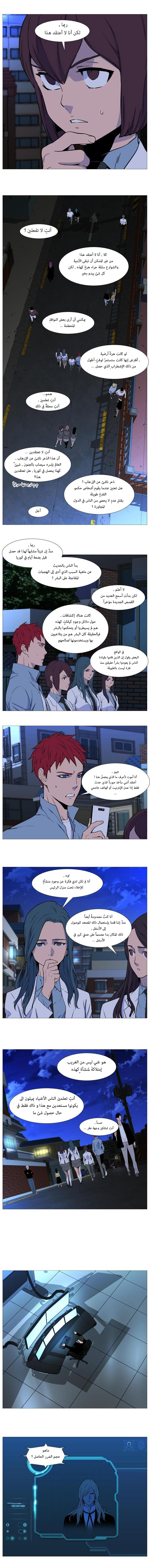 Read Noblesse AR Manga Online