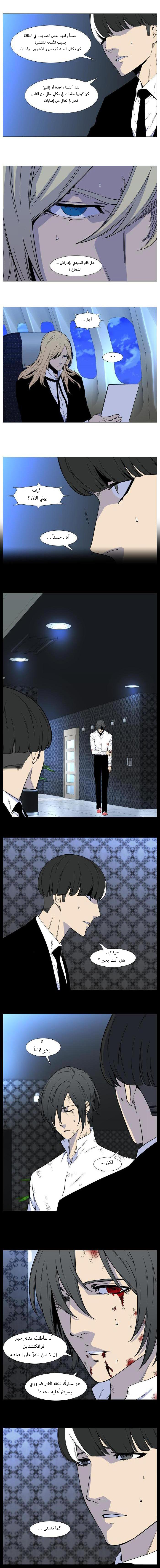 Read Noblesse AR Manga Online