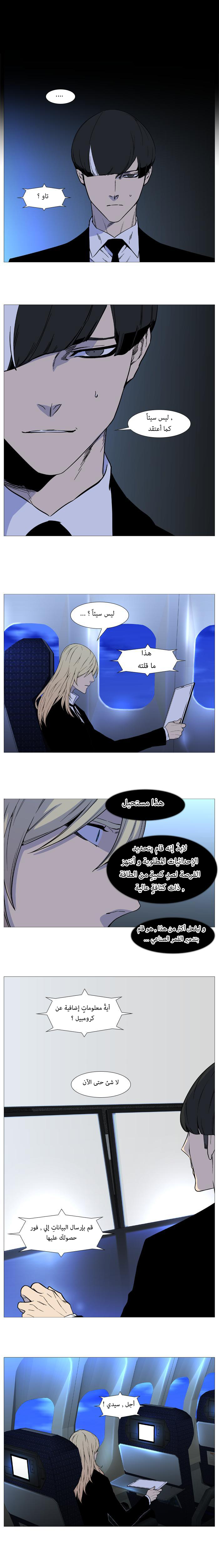 Read Noblesse AR Manga Online
