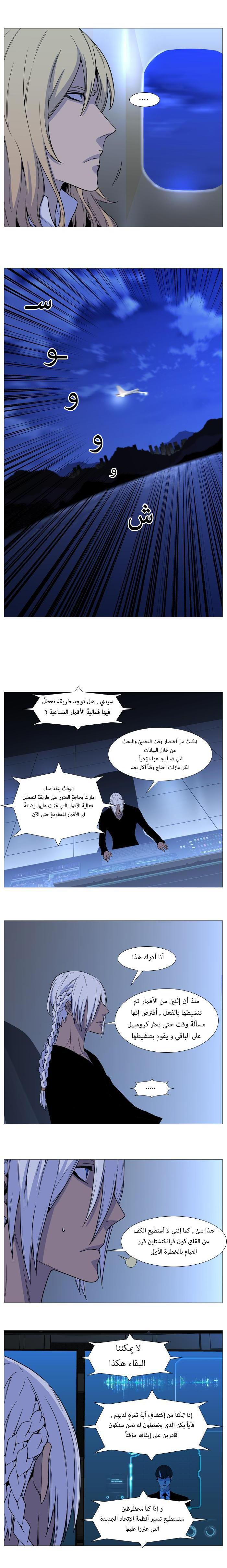 Read Noblesse AR Manga Online