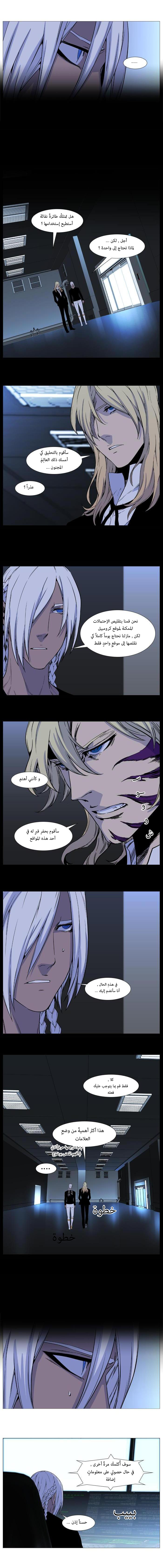 Read Noblesse AR Manga Online