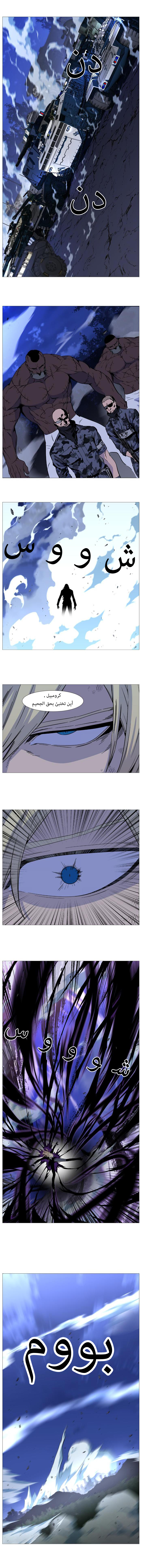 Read Noblesse AR Manga Online