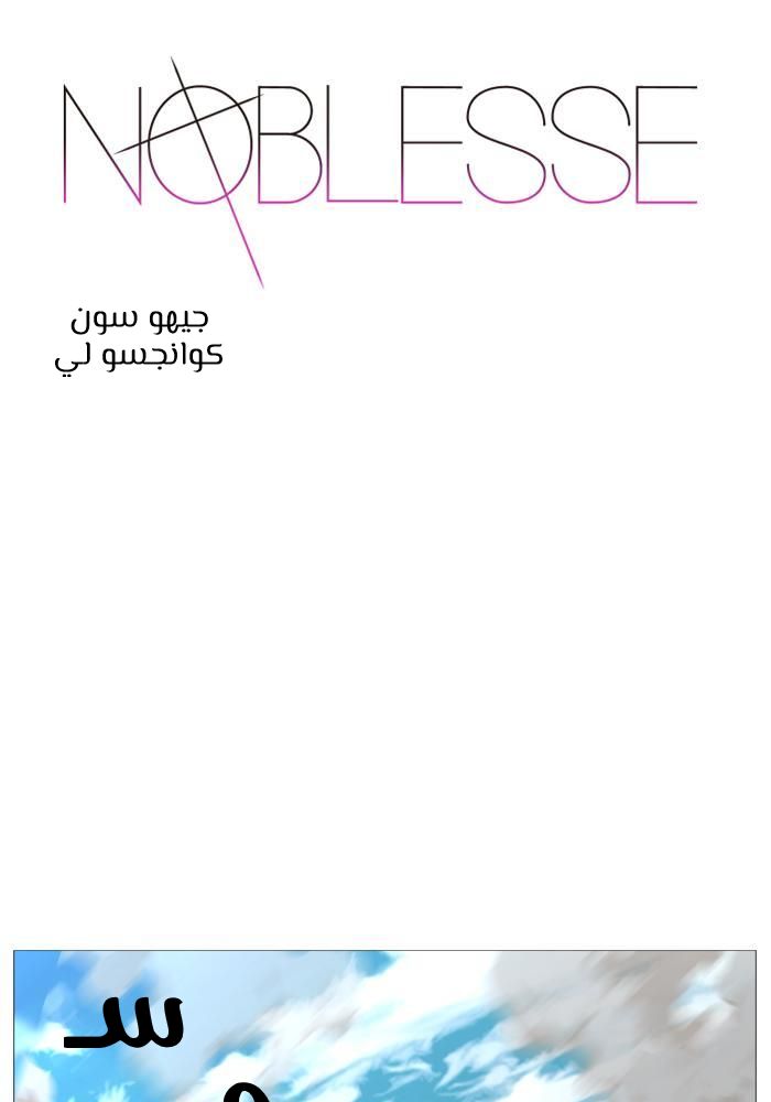 Read Noblesse AR Manga Online