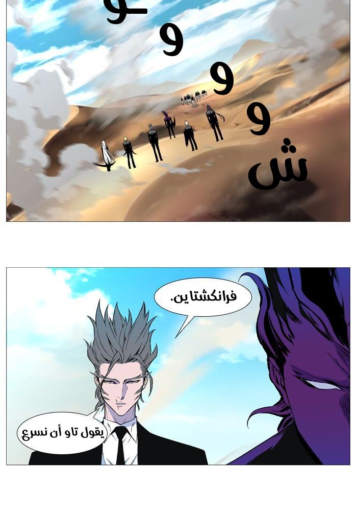 Read Noblesse AR Manga Online