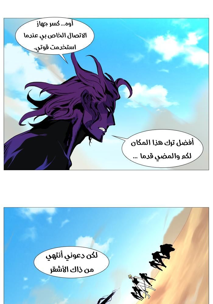 Read Noblesse AR Manga Online