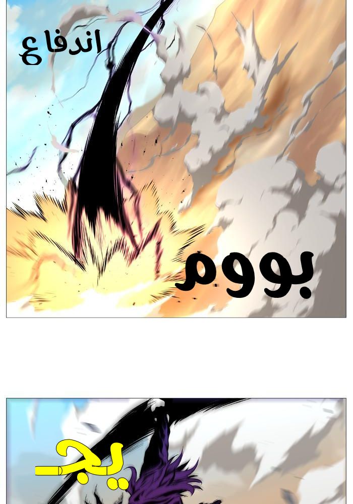 Read Noblesse AR Manga Online