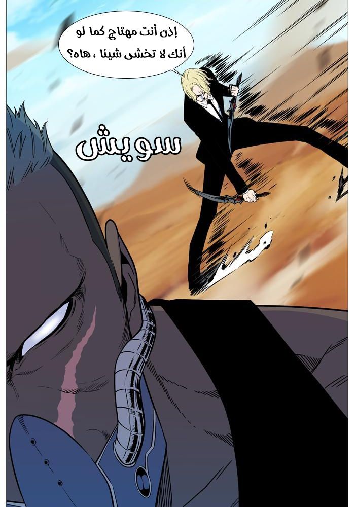 Read Noblesse AR Manga Online
