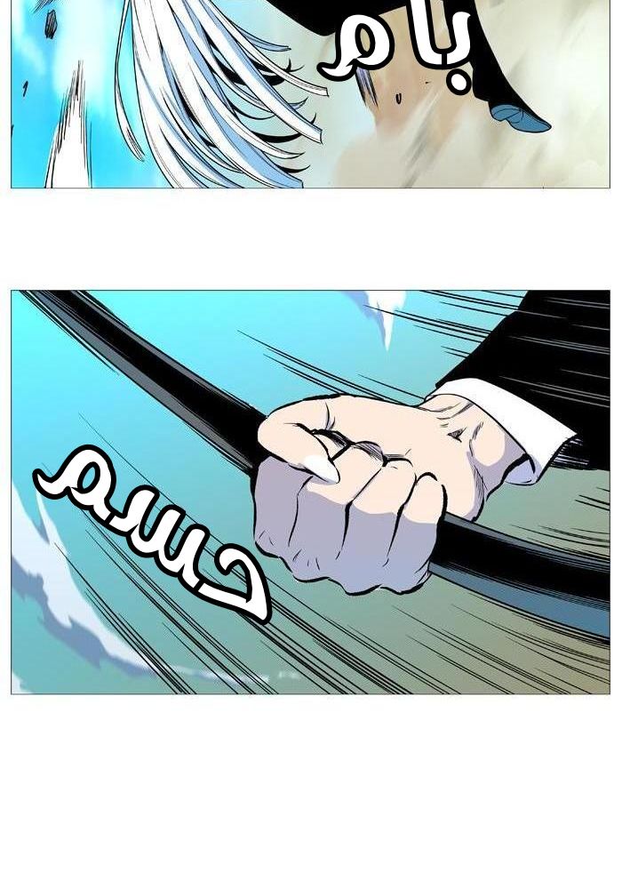 Read Noblesse AR Manga Online