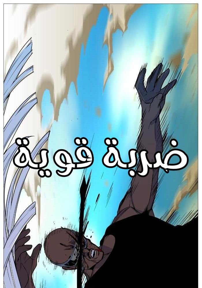Read Noblesse AR Manga Online