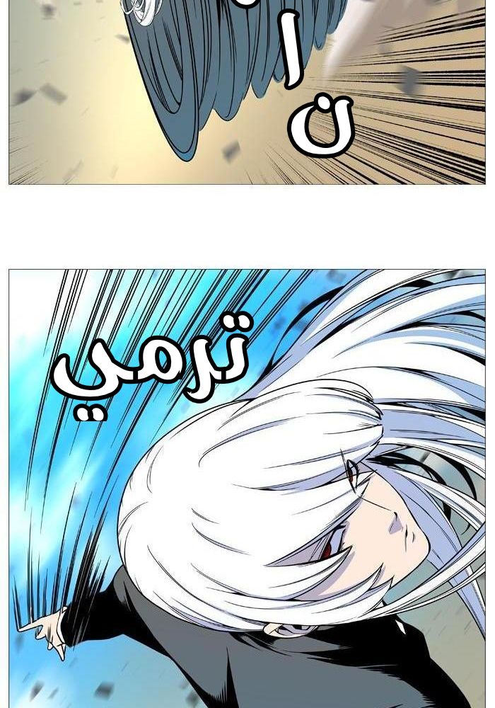 Read Noblesse AR Manga Online