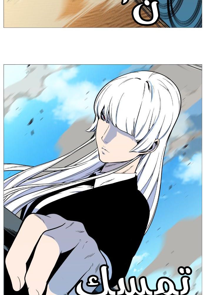 Read Noblesse AR Manga Online