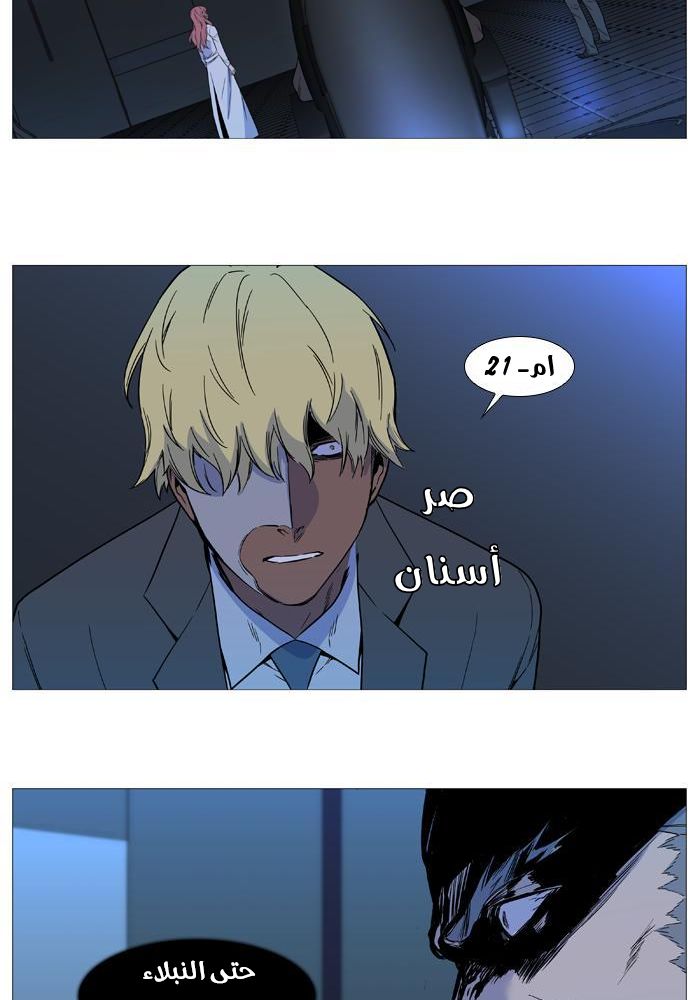 Read Noblesse AR Manga Online