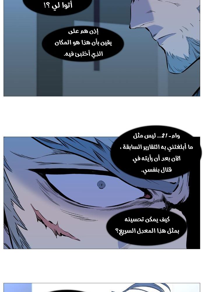 Read Noblesse AR Manga Online
