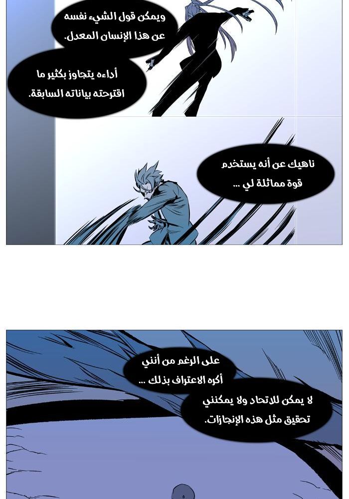 Read Noblesse AR Manga Online