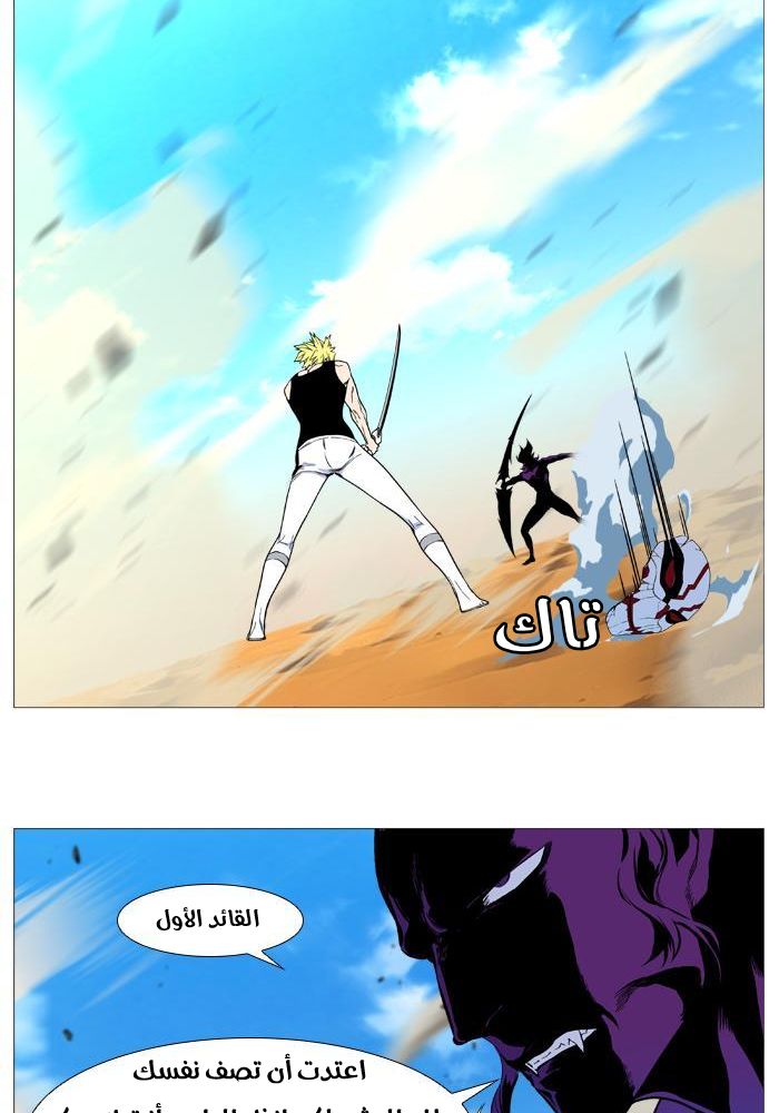 Read Noblesse AR Manga Online