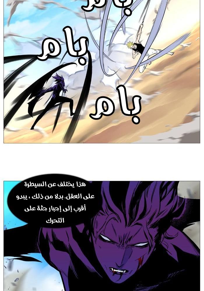 Read Noblesse AR Manga Online