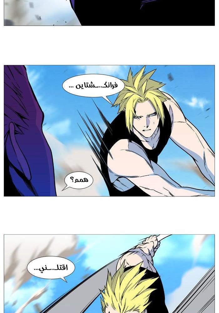 Read Noblesse AR Manga Online
