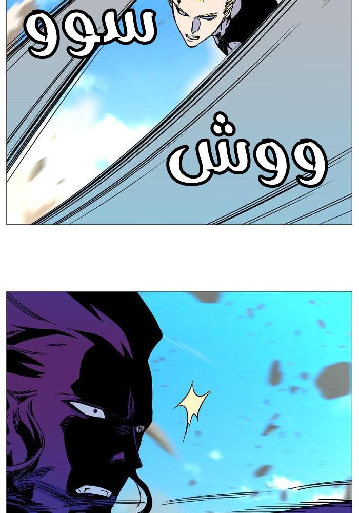 Read Noblesse AR Manga Online
