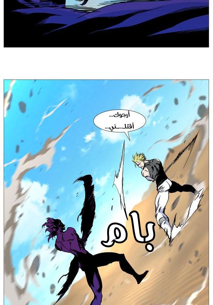 Read Noblesse AR Manga Online