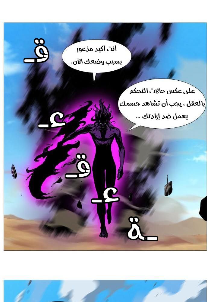 Read Noblesse AR Manga Online
